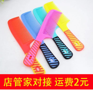 Household Plastic Comb for Men, Women's Long Hair Anti-Static Korean Style Large-Tooth Wide-Tooth Pointed Tail Split Seam Comb