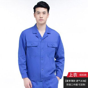 Summer woven cotton youth work comfortable overalls factory workshop gray suit QJ639 Guangzhou printable