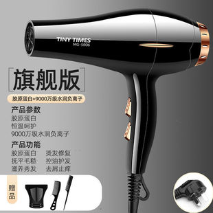 Hair dryer hair salon high-power hair dryer household hair dryer negative ion hair care quick drying hair dryer independent station