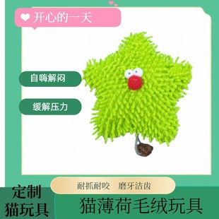 Factory wholesale plush toy catnip insect gall fruit cat toy molars teeth cleaning self hi pet supplies