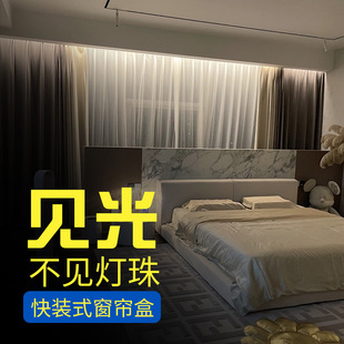 Curtain box lamp belt COB hidden 45 degree oblique light linear lamp reflective groove strip wall washing open aluminum card groove