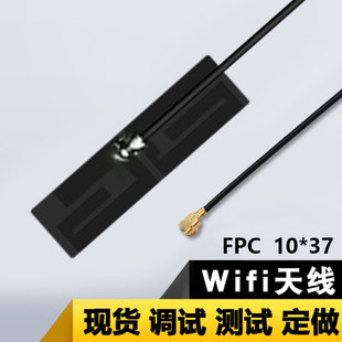 2.4G router antenna PCB flat wifi built-in Bluetooth antenna IPEX interface communication module antenna