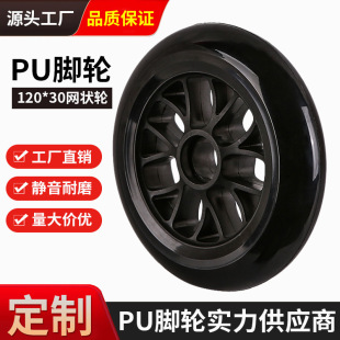 Factory direct supply 120mm scooter balance car special accessories wear-resistant mute polyurethane wheel strong shock absorption PU wheel