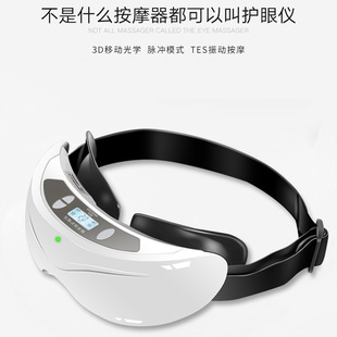 and positive eye massager pulse wave eye protector multi-stage pulse massage HZ-HYY-1