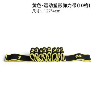 Children's Adult Latin Dance Stretch Belt Stretch Belt Sports Strength Dance Training Practice Digital Pull Segmented