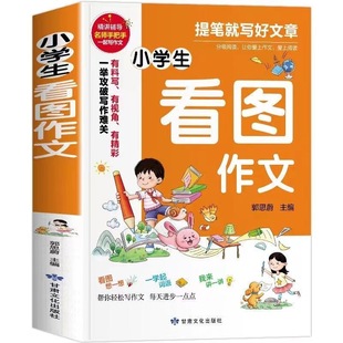 Primary School Students Grade 1-2 Composition 20/80