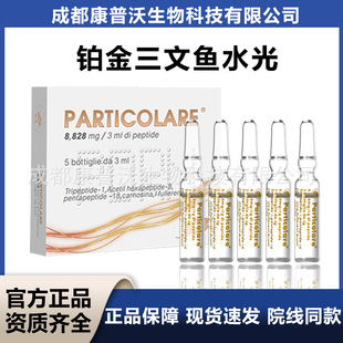Platinum Salmon Water Light Essence Moisturizing and Hydrating Repair Italian Salmon Anti-counterfeiting Checkable No-trace Delivery