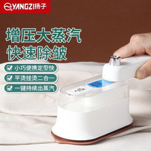 Yangzi new handheld small hanging ironing machine household manufacturer portable electric iron water spray ironing machine