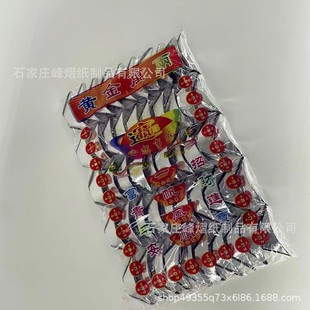 Wholesale Finished Gold Ingots, a Bag of 50 Silver Ingots, Burning Paper for Ancestral Worship at the Gravesite, Sacrificial Supplies, Cold Clothes Festival, Qingming Festival