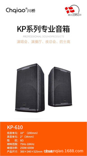 Chqiao CH-612T мощный KTV профессиональная сценическая Аудио-конференция караоке отдельная комната Домашний динамик
