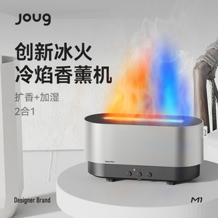 Household commercial 4S shop hotel flame humidifier diffuser machine