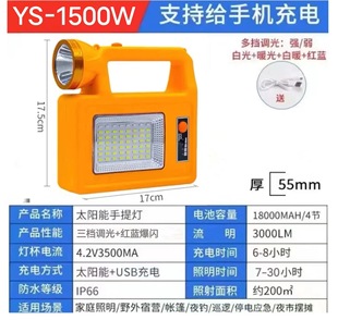 Solar portable fast charging flood light led outdoor camping light portable super bright home mobile emergency lighting