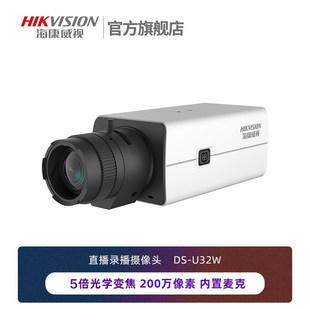 Hikvision usb external computer camera microphone integrated desktop notebook live video conference