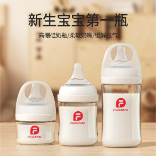 finer care newborn glass bottle baby anti-flatulence bottle newborn baby anti-choking bottle