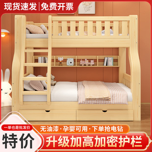 Full Solid Wood Bunk Bed Bunk Bed High and Low Bed Adult Children's Small Apartment Bunk Bed Second Floor National Standard Child Mother Bed