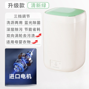 German Underwear Washing Machine Fully Automatic Washing, Drying and Removing Household Small High-Temperature Cooking and Washing Socks Machine