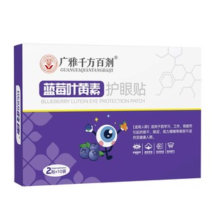Guangya Thousand Prescription Hundred Dosages Series Authorized Explosions Studio Bone Paste Spray Guangya Thousand Prescription Hundred Dosages