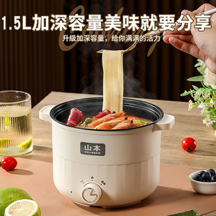 Yuerde Direct Supply Yamamoto Binaural Electric Cooker Household Kitchen Multifunctional Non-stick Pan Double Anti-scalding Electric Cooker
