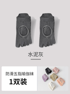 Pure Cotton Yoga Socks for Women, Summer Thin Pilates Special Socks, Five-Finger Socks, Non-Slip Socks, Split-Toe Sports Socks Wholesale