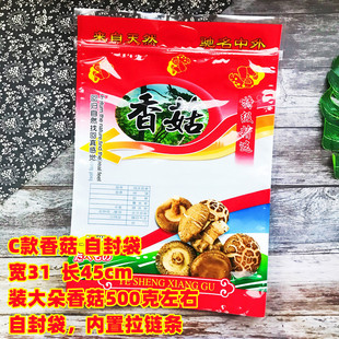 Thickened 250g 500g Natural Mushroom Packaging Bag Wild Mushroom Bag Zipper Bag Promotional Wholesale