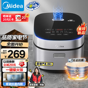 Midea рисоварка селадона антибактериальный вкладыш домашний 4L рисоварка 3-5 человек антипригарная плита