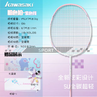 Kawasaki Sakura нож подарочная коробка для бадминтона ракетка из полного углеродного волокна 5 U30 фунтов для студентов мужского и женского пола