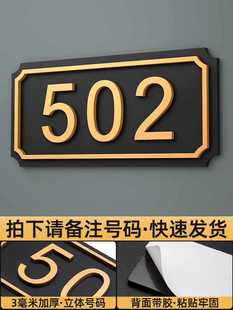 Door plate number plate household acrylic light luxury room number punch-free door plate custom hotel room number