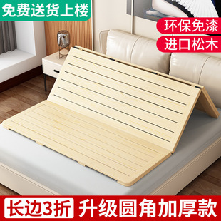 Solid Wood Hard Bed Board Waist Protection Spine Pine Double Hard Board Foldable Row Frame Mattress Soft Bed Hardening