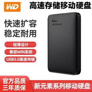 Применяет новый WD/Western Data 1T 500G мобильный жесткий диск высокоскоростной мобильный телефон 2,5-дюймовый портативный внешний сдвиг