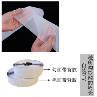 New Product 200 Mesh Anti-Smog Nano Electrostatic Gauze Mesh Anti-Dust and Rain-Proof Encryption Anti-Insect Household Screen Mesh