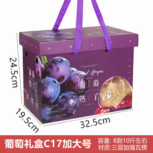 Kyoho Grape Gift Box Empty Box Universal 2.50 kg-5.00 kg Summer Black Grape Gift Box Factory Wholesale