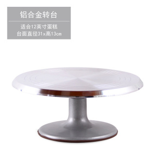 Decorating turntable cake decorating table suit household professional rotating turntable baking birthday making tools full set