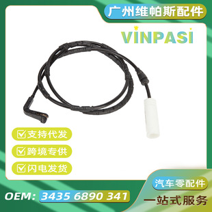 Suitable for BMW car brake pad alarm sensor brake pad wear sensor rear axle brake induction line