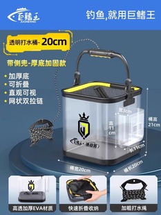 Bucket Transparent Fish Bucket Fish Protection Bucket Portable Foldable Fishing Bucket Fish Bucket Fish Box Luya Live Fish Bucket Wholesale