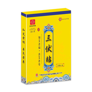 Baiyunshan Huacheng Летнее прижигание теплое прижигание полыни давление на пупок стимулирует взрослых детей