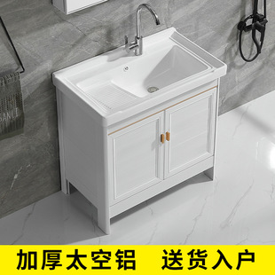 Ceramic Laundry Basin with Scrubbing Board Outdoor Floor Laundry Tank Pool Basin Simple New Space Aluminum Laundry Cabinet