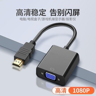 Адаптер кабеля HDMI-VG Компьютерный ТВ-проектор HD-видеоадаптер Конвертер интерфейса HD
