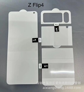 For Samsung Galaxy Z Fold4 hydraulic film Z FLIP4 folding screen hydraulic film inner and outer screen protective stickers