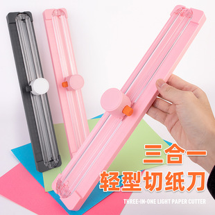 Portable children's paper cutter three-in-one dotted line curve straight line hand account paper cutter paper cutter light paper cutter