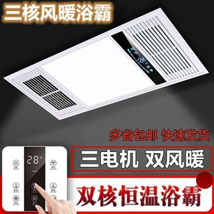 Integrated bath bully aluminum gusset plate bath multifunctional air heating exhaust heating winter not cold ventilation warm touch switch