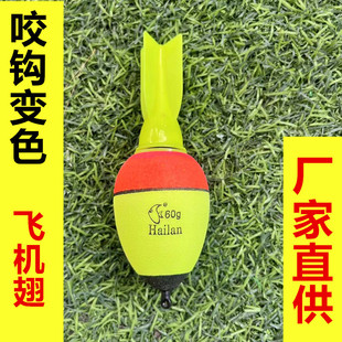 Aircraft wings bass bite hook color-changing electronic float rock fishing Apoy float night fishing electronic sea fishing float luminous small accessories