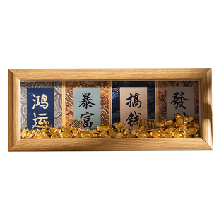 New Year Photo Frame Song Brocade Core Photo Frame New Year Festive Rich Ornaments National Style Cultural and Creative Gifts Calligraphy Frame Table