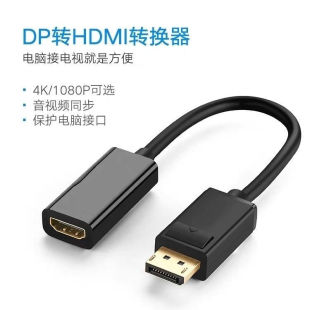 Factory supply dp to hd small shell dp to hd hd connection displayport to hd line