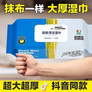 Kitchen Cleaning Wet Tissue Oil-removing Kitchen Tissue Household Restaurant Disposable Stain-removing Wet Wipes