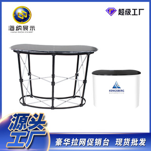 Luxury pull net promotion desk advertising portable magnetic aluminum alloy material reception desk wholesale display stand booth