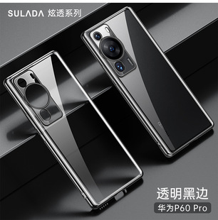 Huawei P60/P60Pro/P60Art electroplated transparent phone case SULADA glamorous P60 protective case