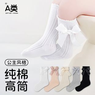 Newborn Girl Baby Infant Class A Cotton Spring and Autumn Loosen Princess Long Barrel High Barrel Over-the-knee Calf Socks