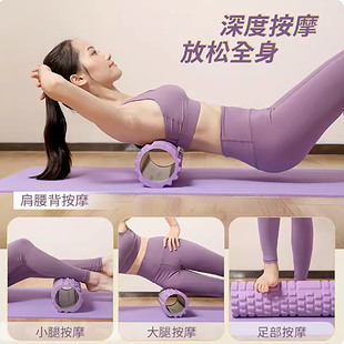 Foam Roller Muscle Relaxation Roller 25CM Classic Thin Leg Yoga Column Massage Artifact Fitness Equipment Roller