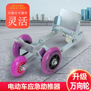 Large Electric Tricycle Booster Electric Vehicle Trailer Motorcycle Tire Flat Tire Widening Self-rescuer