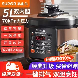 Supor Electric Pressure Cooker Household 4L-6L Smart Pressure Cooker Multi-Function Large Capacity Rice Cooker High Pressure Rice Cooker